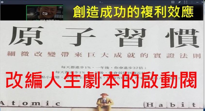 032NDO115原子習慣2案例與練習